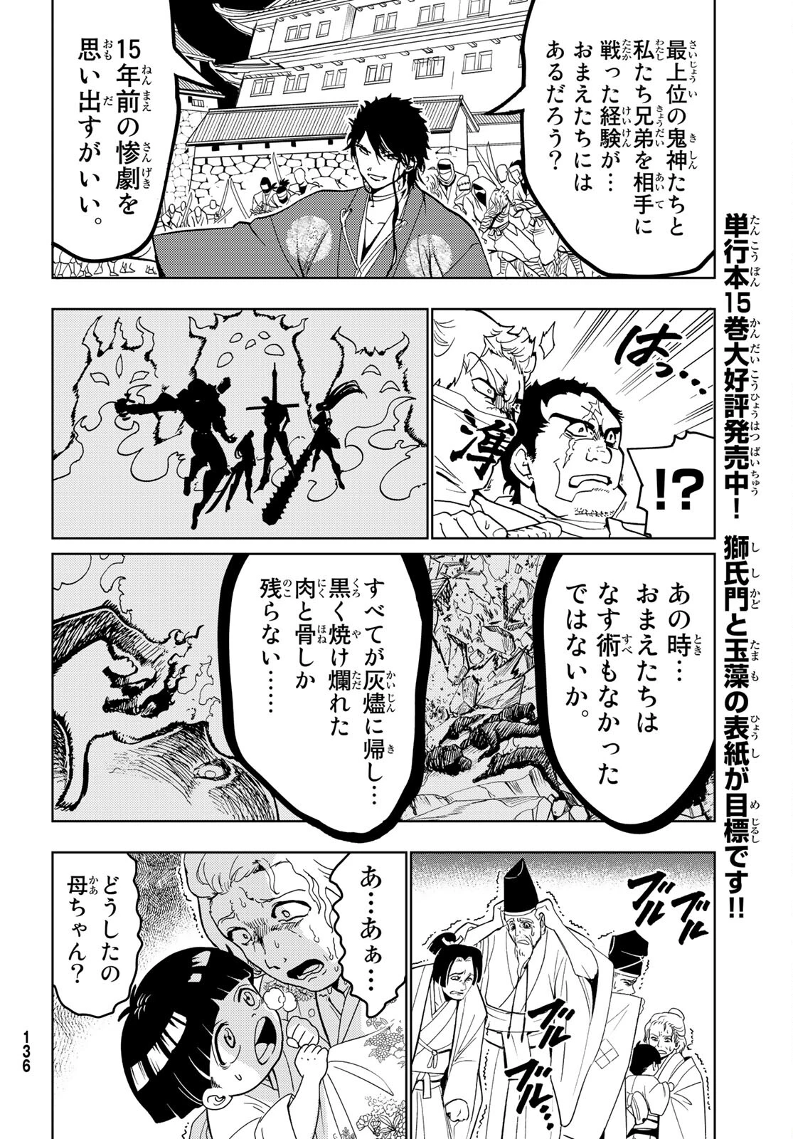 Orient -オリエント- 第130話 - 14