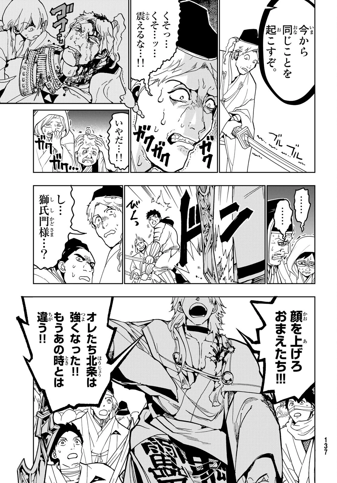 Orient -オリエント- 第130話 - 15