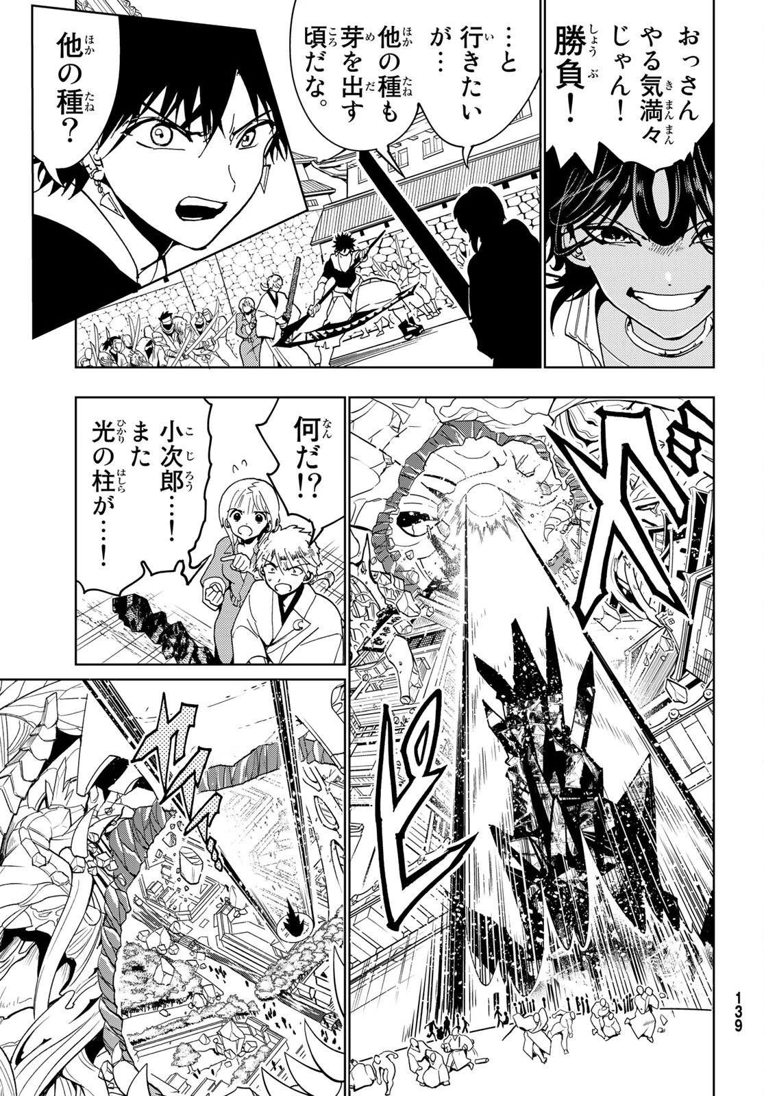 Orient -オリエント- 第130話 - 17
