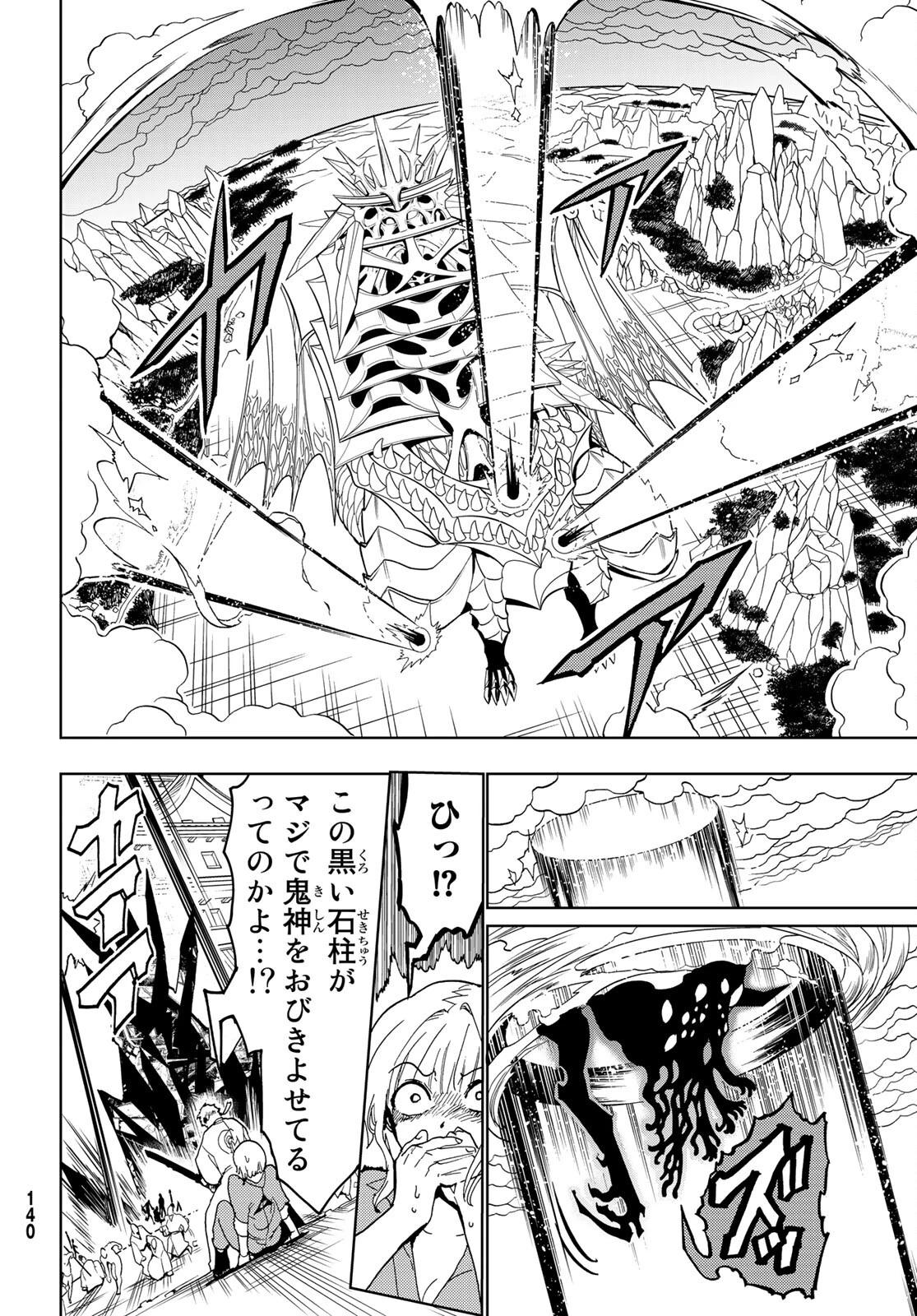 Orient -オリエント- 第130話 - 18