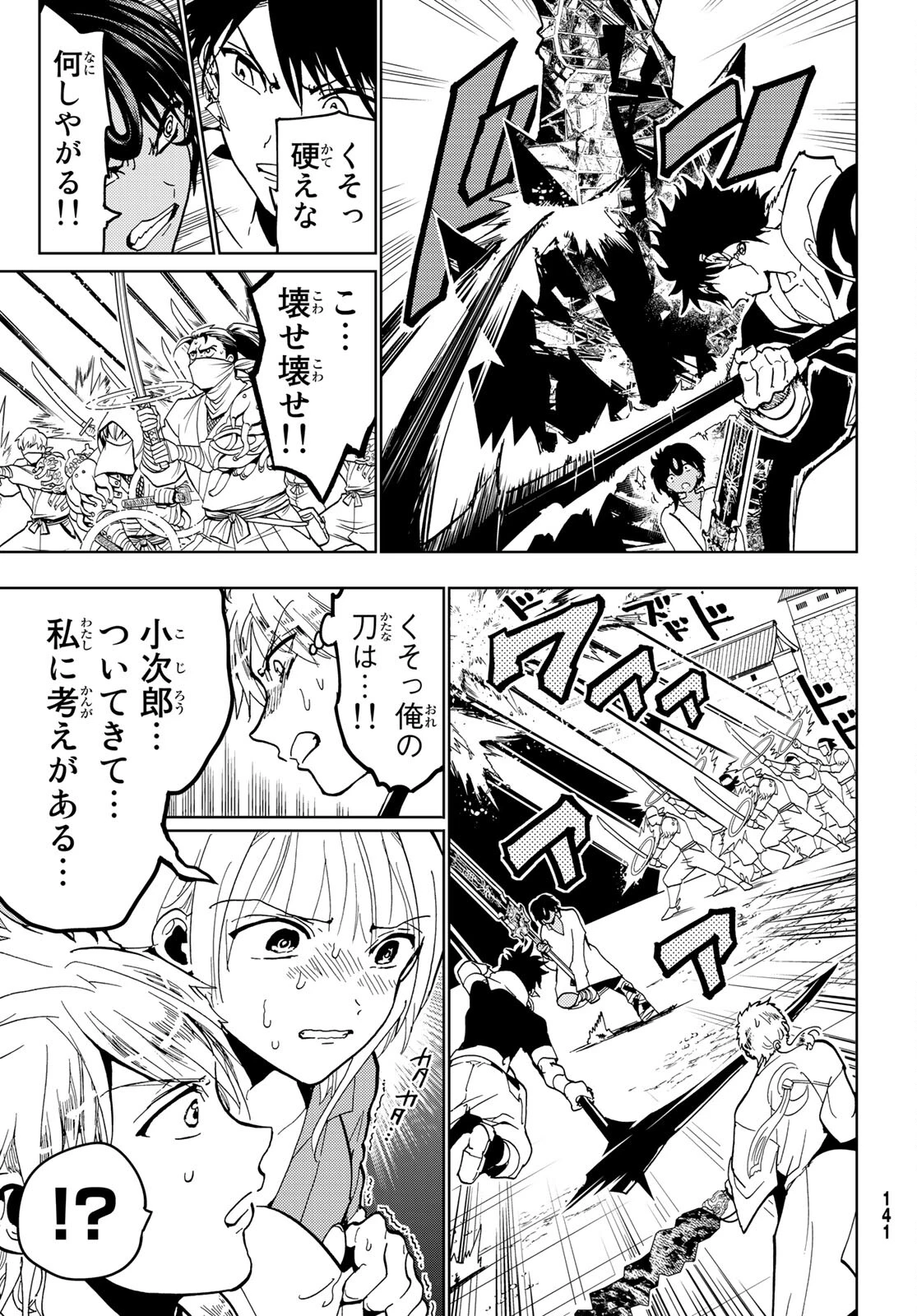 Orient -オリエント- 第130話 - 19