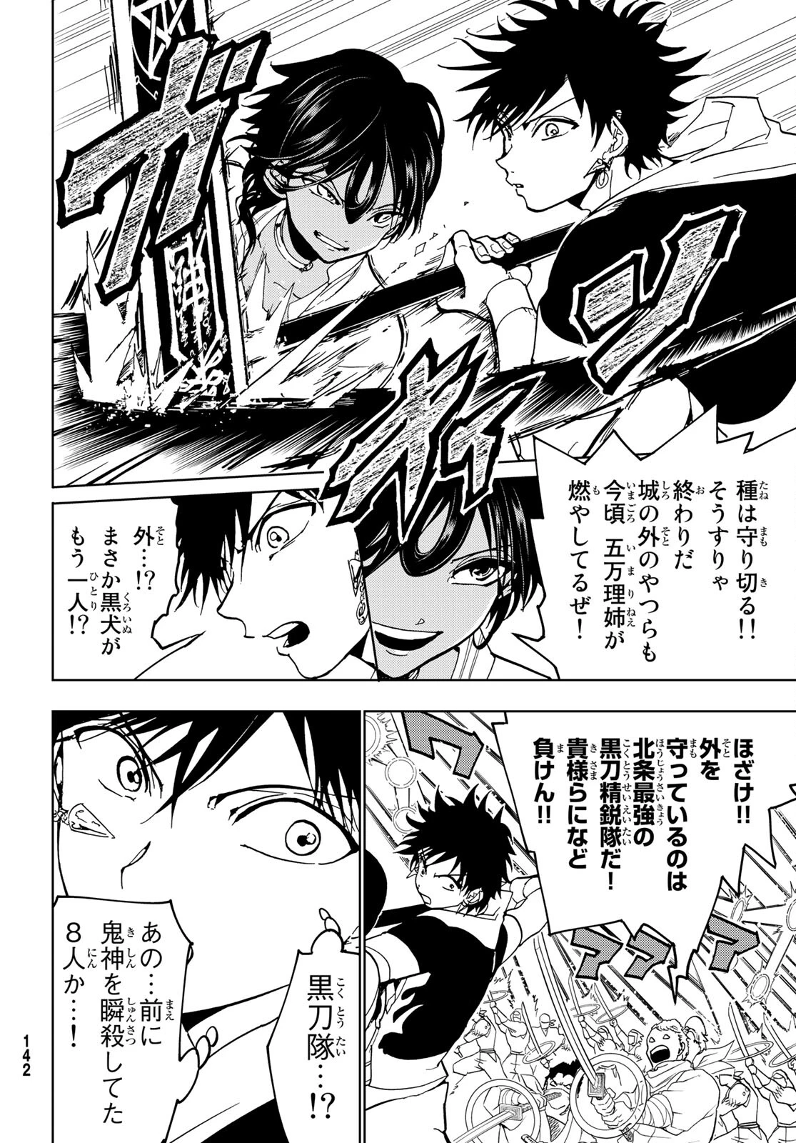 Orient -オリエント- 第130話 - 20
