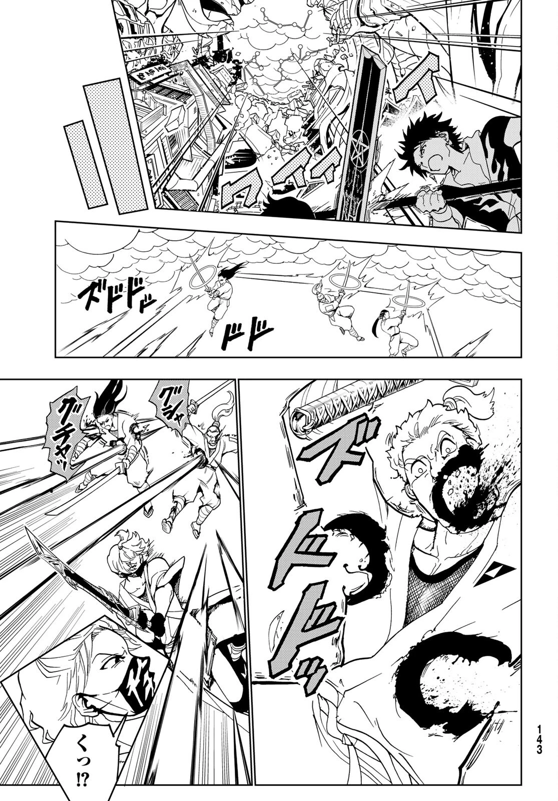 Orient -オリエント- 第130話 - 21