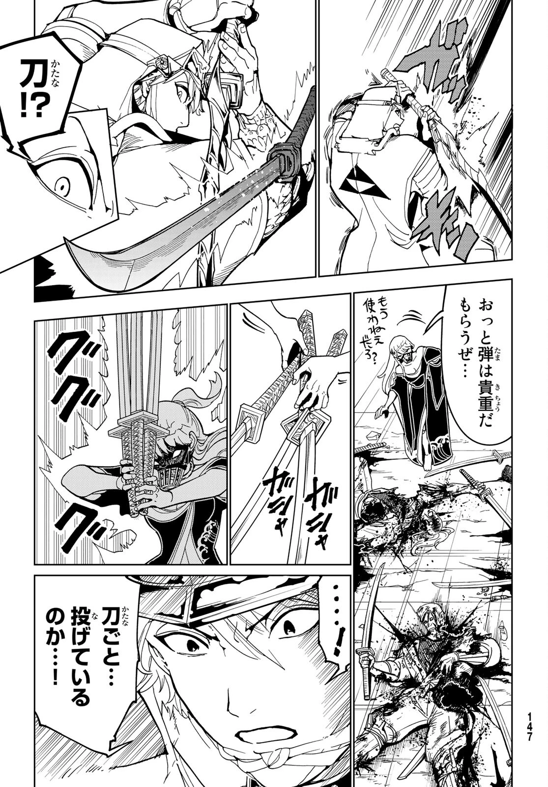 Orient -オリエント- 第130話 - 25