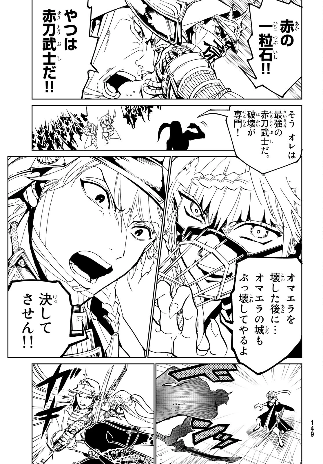 Orient -オリエント- 第130話 - 27