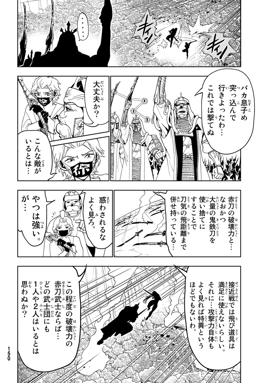 Orient -オリエント- 第130話 - 28