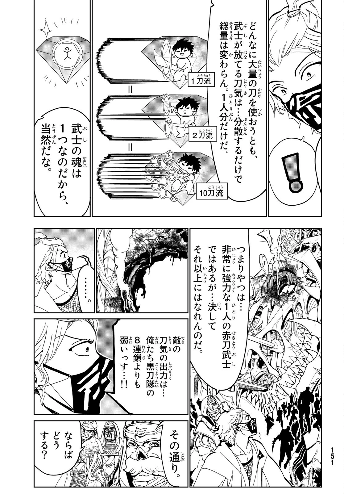 Orient -オリエント- 第130話 - 29