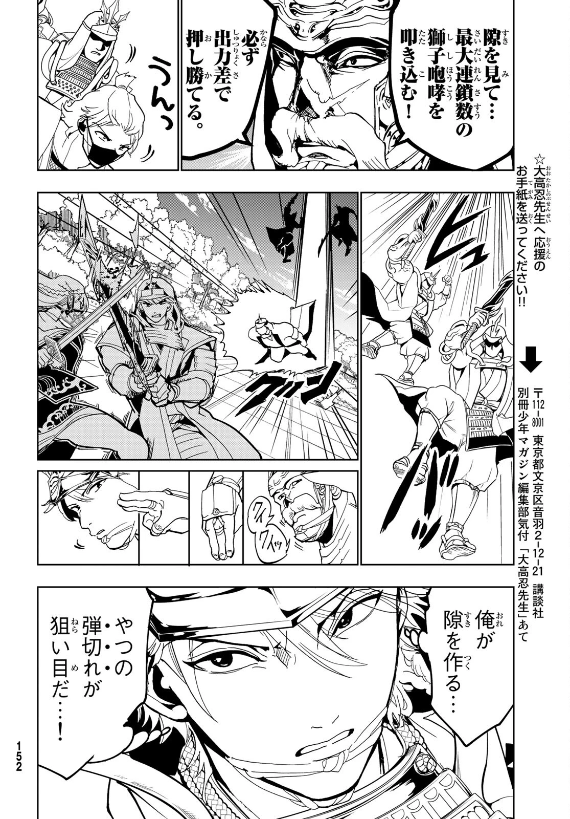 Orient -オリエント- 第130話 - 30