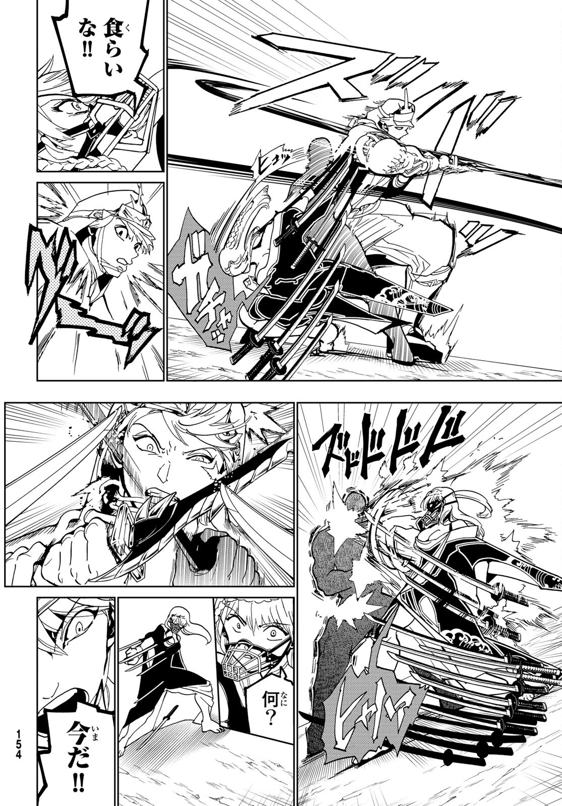 Orient -オリエント- 第130話 - 32
