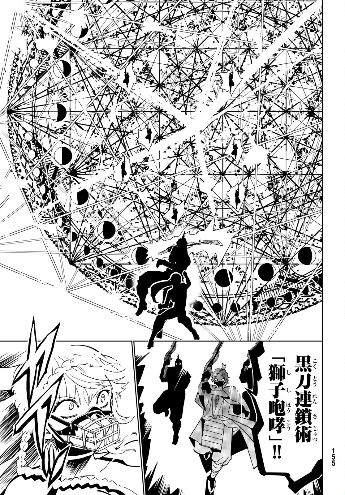 Orient -オリエント- 第130話 - 33