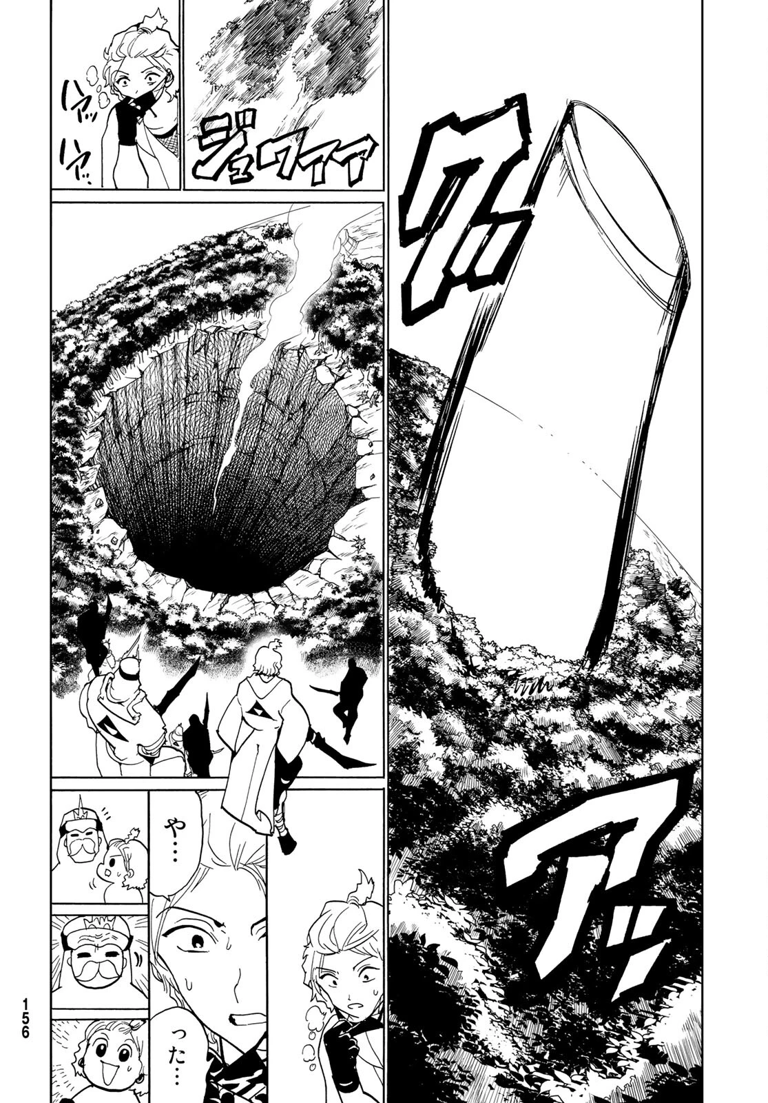 Orient -オリエント- 第130話 - 34