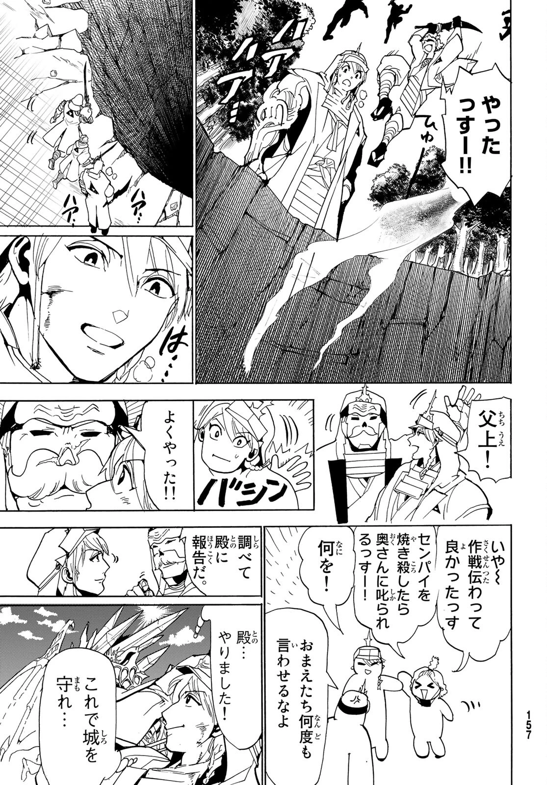 Orient -オリエント- 第130話 - 35