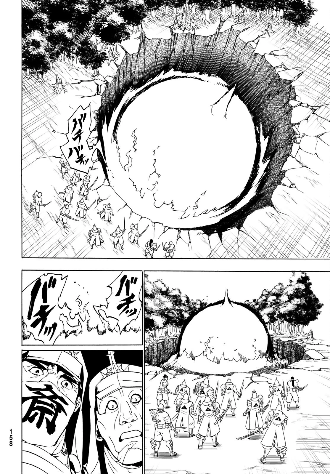 Orient -オリエント- 第130話 - 36