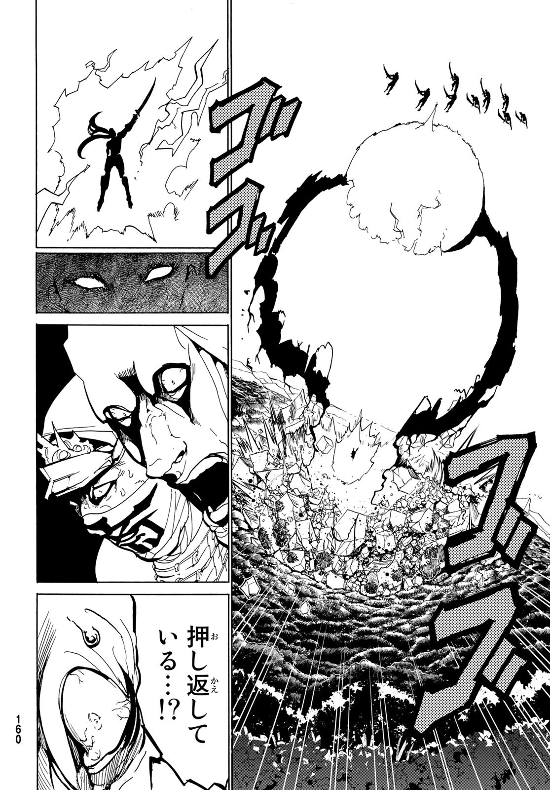 Orient -オリエント- 第130話 - 38