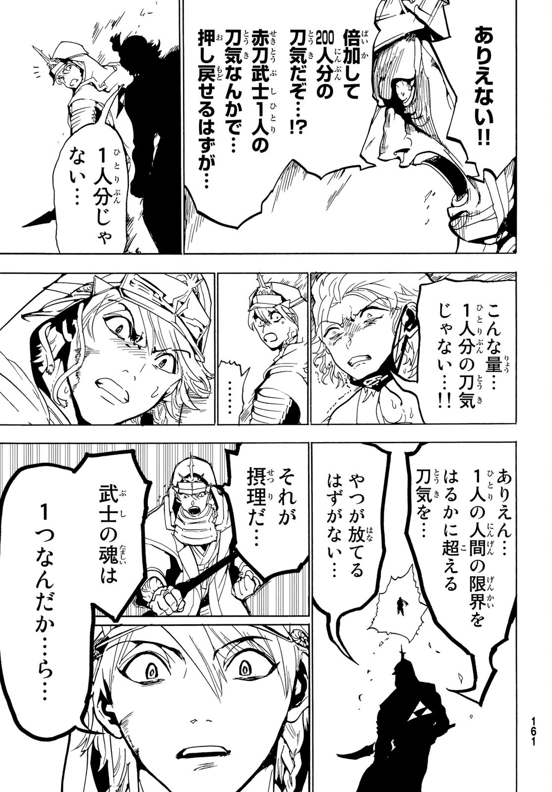 Orient -オリエント- 第130話 - 39