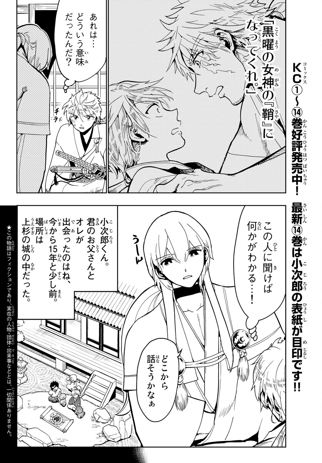 Orient -オリエント- 第126話 - 2