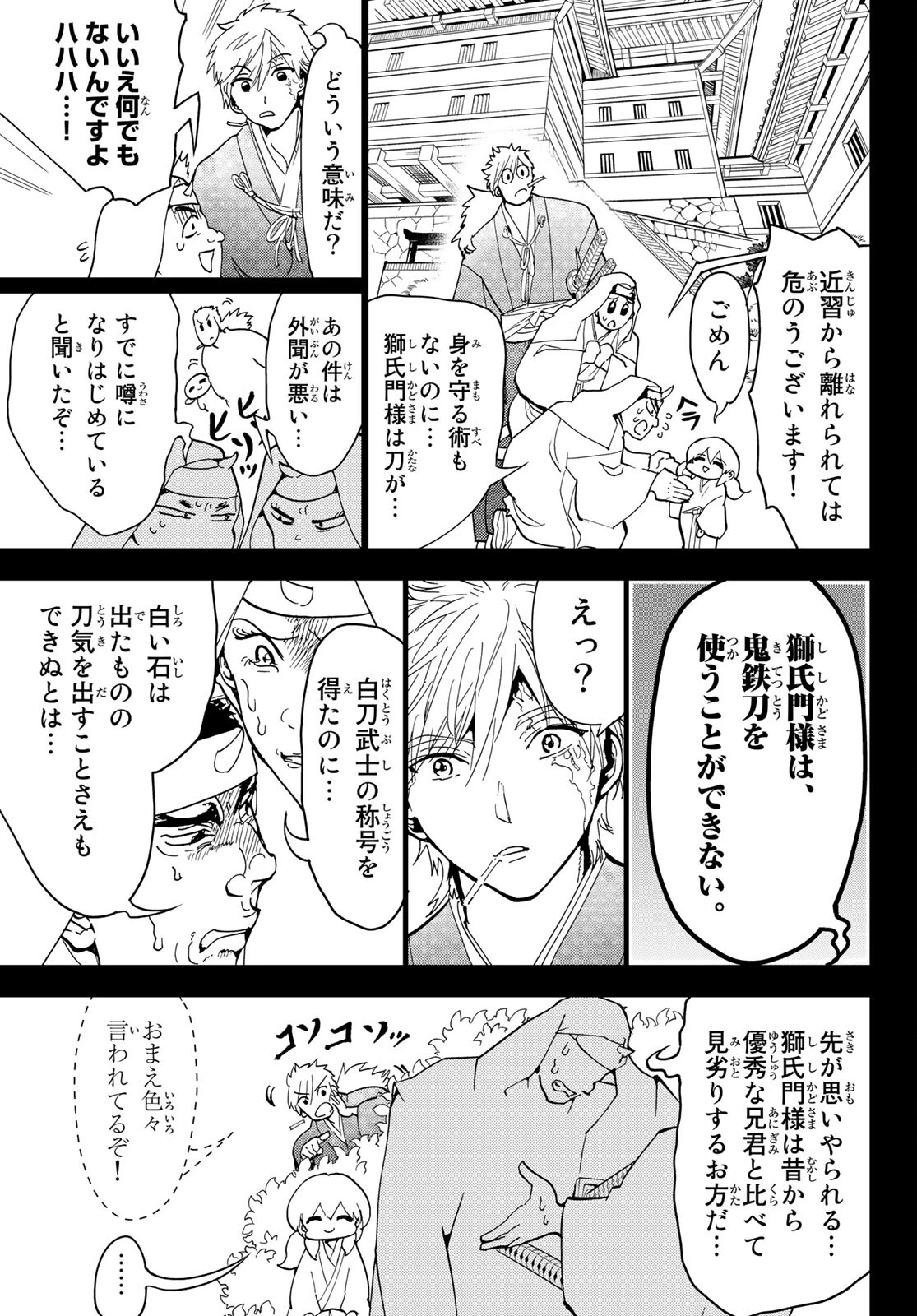 Orient -オリエント- 第126話 - 5