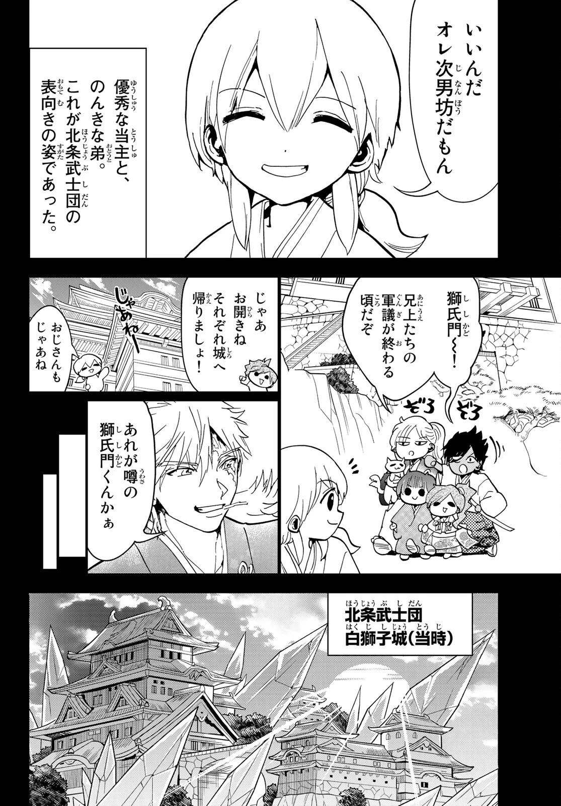 Orient -オリエント- 第126話 - 6