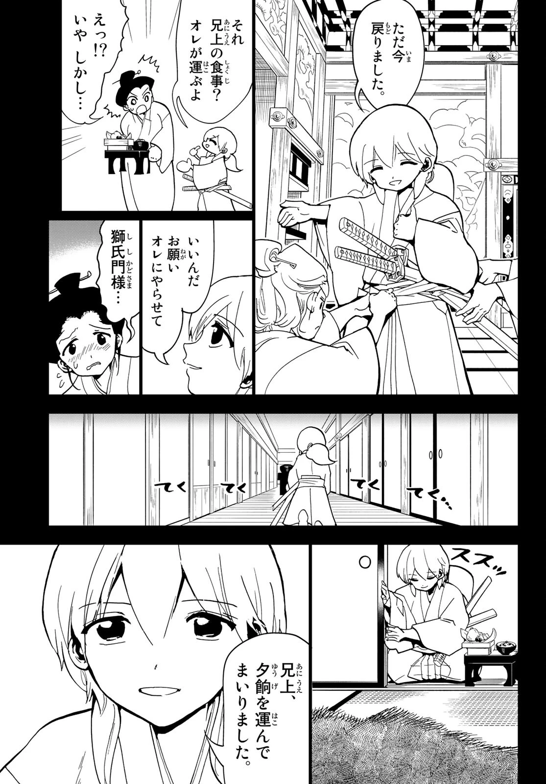 Orient -オリエント- 第126話 - 7