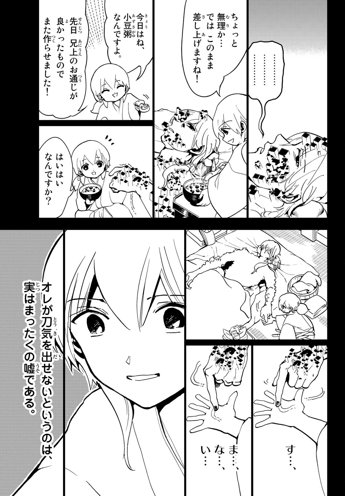 Orient -オリエント- 第126話 - 9