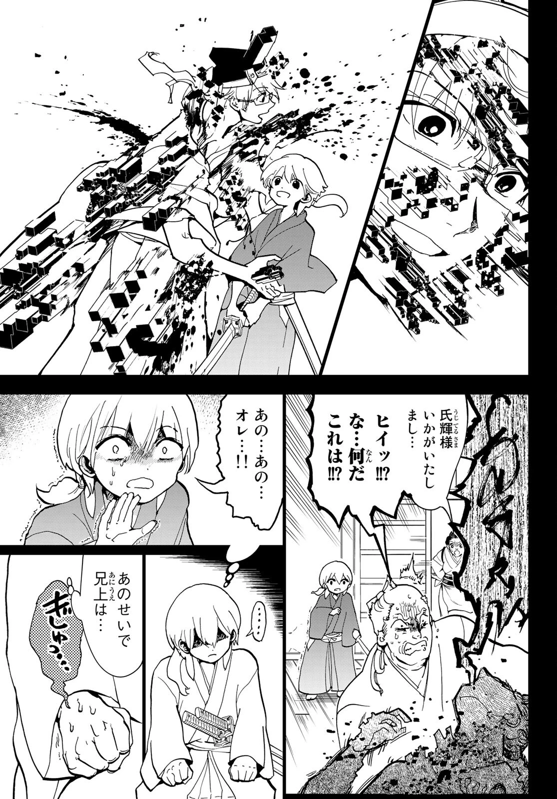 Orient -オリエント- 第126話 - 11