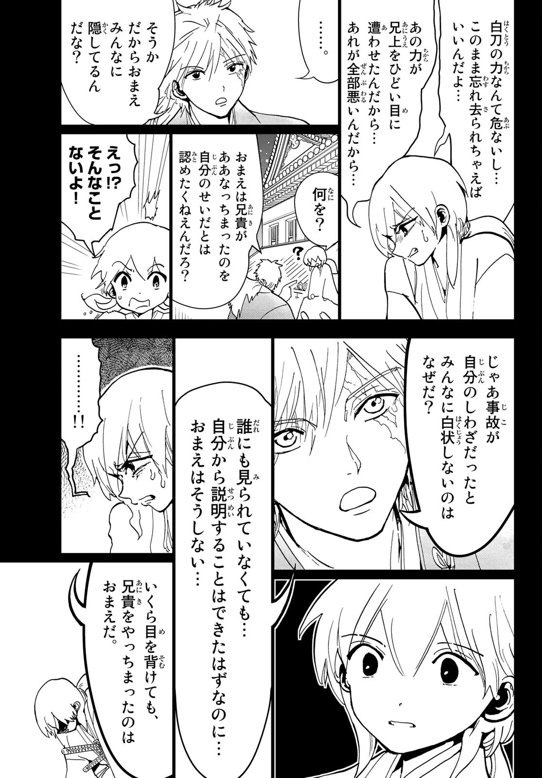 Orient -オリエント- 第126話 - 15