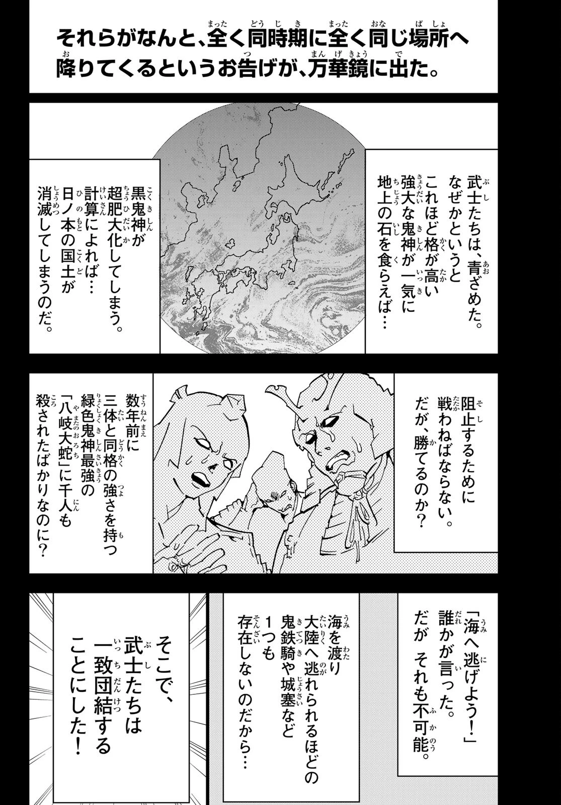 Orient -オリエント- 第126話 - 24