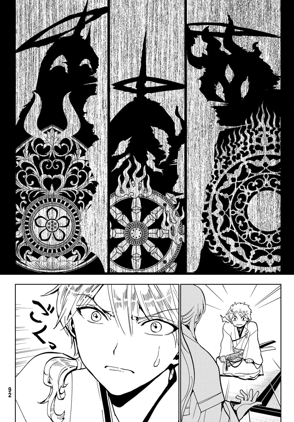 Orient -オリエント- 第126話 - 28
