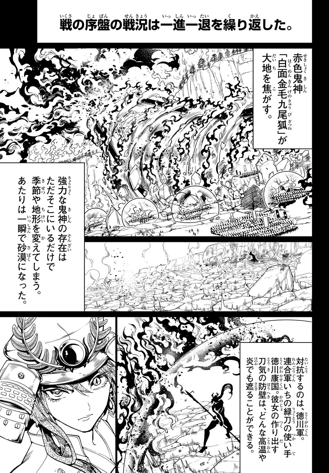 Orient -オリエント- 第126話 - 29