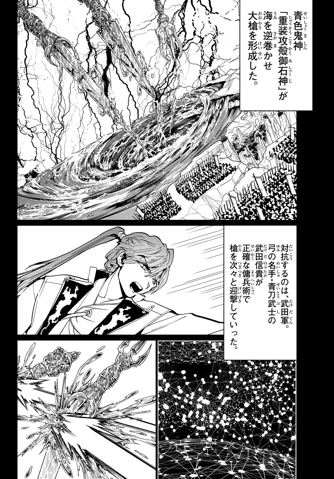 Orient -オリエント- 第126話 - 30