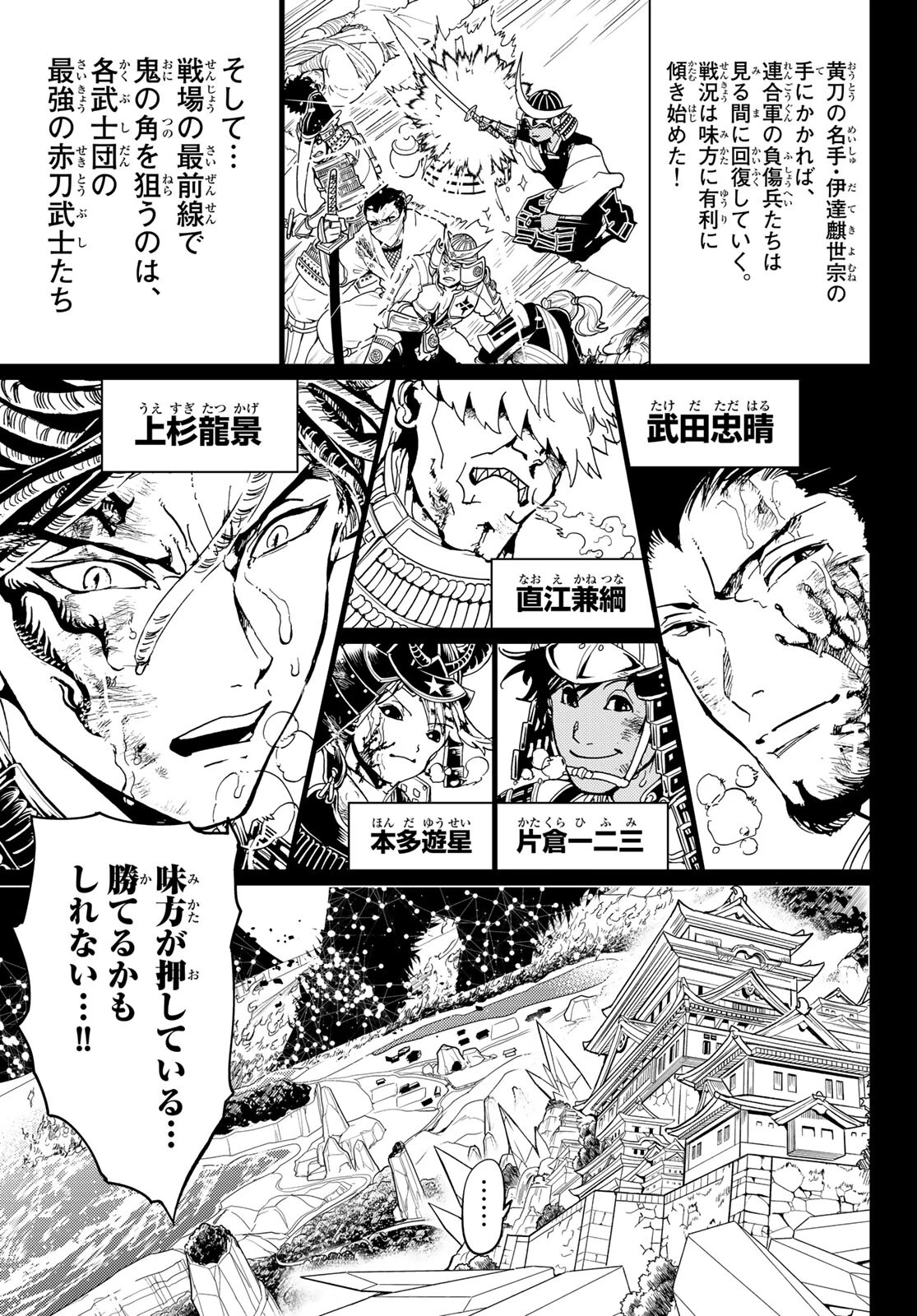 Orient -オリエント- 第126話 - 31
