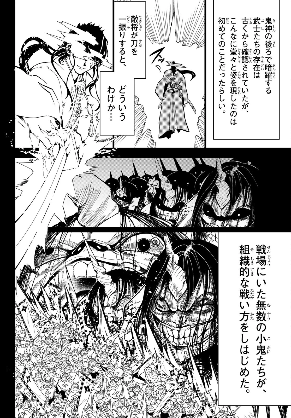 Orient -オリエント- 第126話 - 34