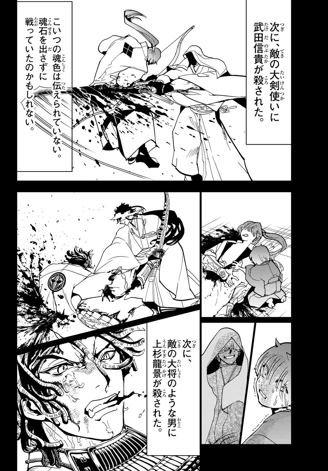 Orient -オリエント- 第126話 - 36
