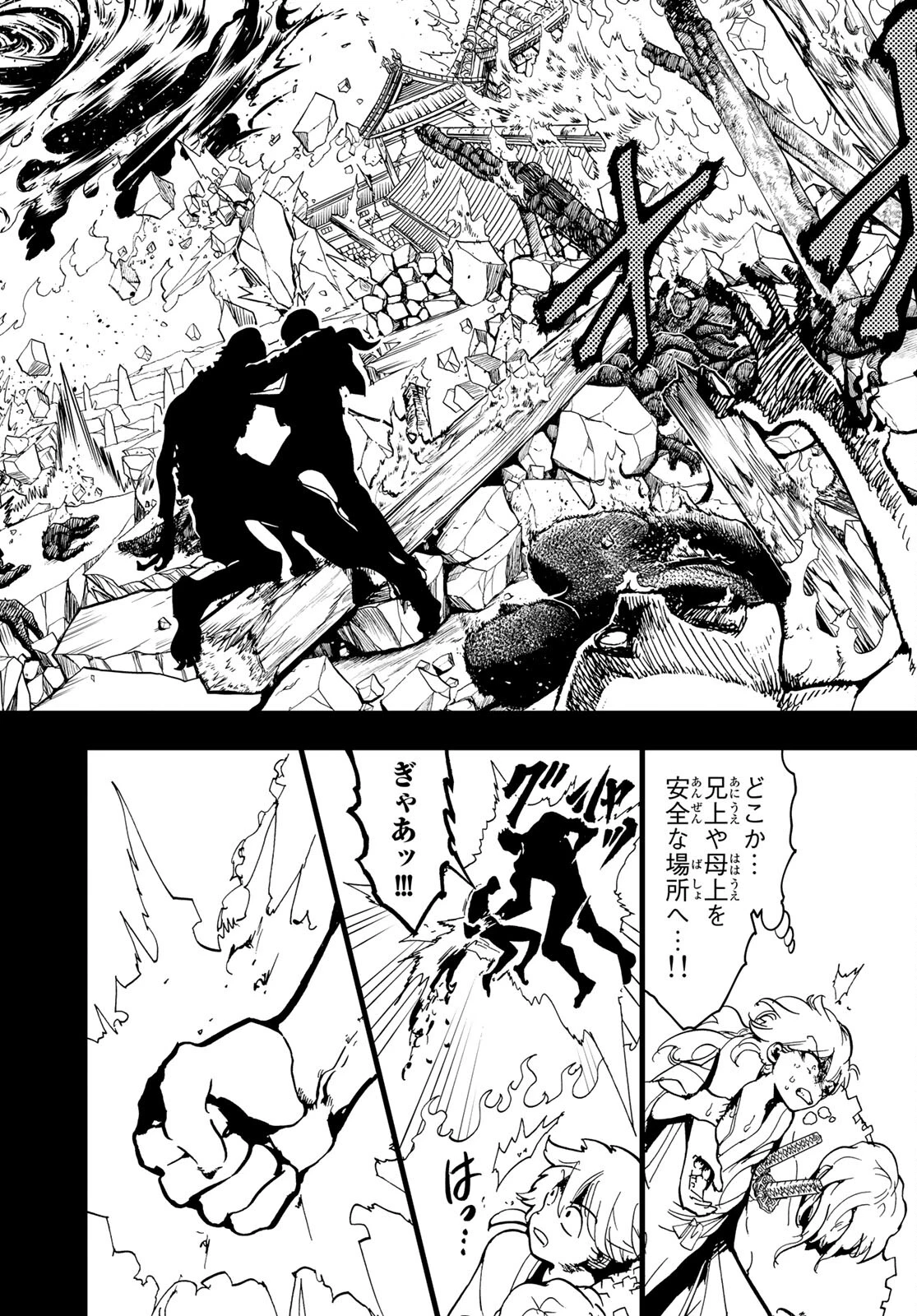 Orient -オリエント- 第126話 - 38