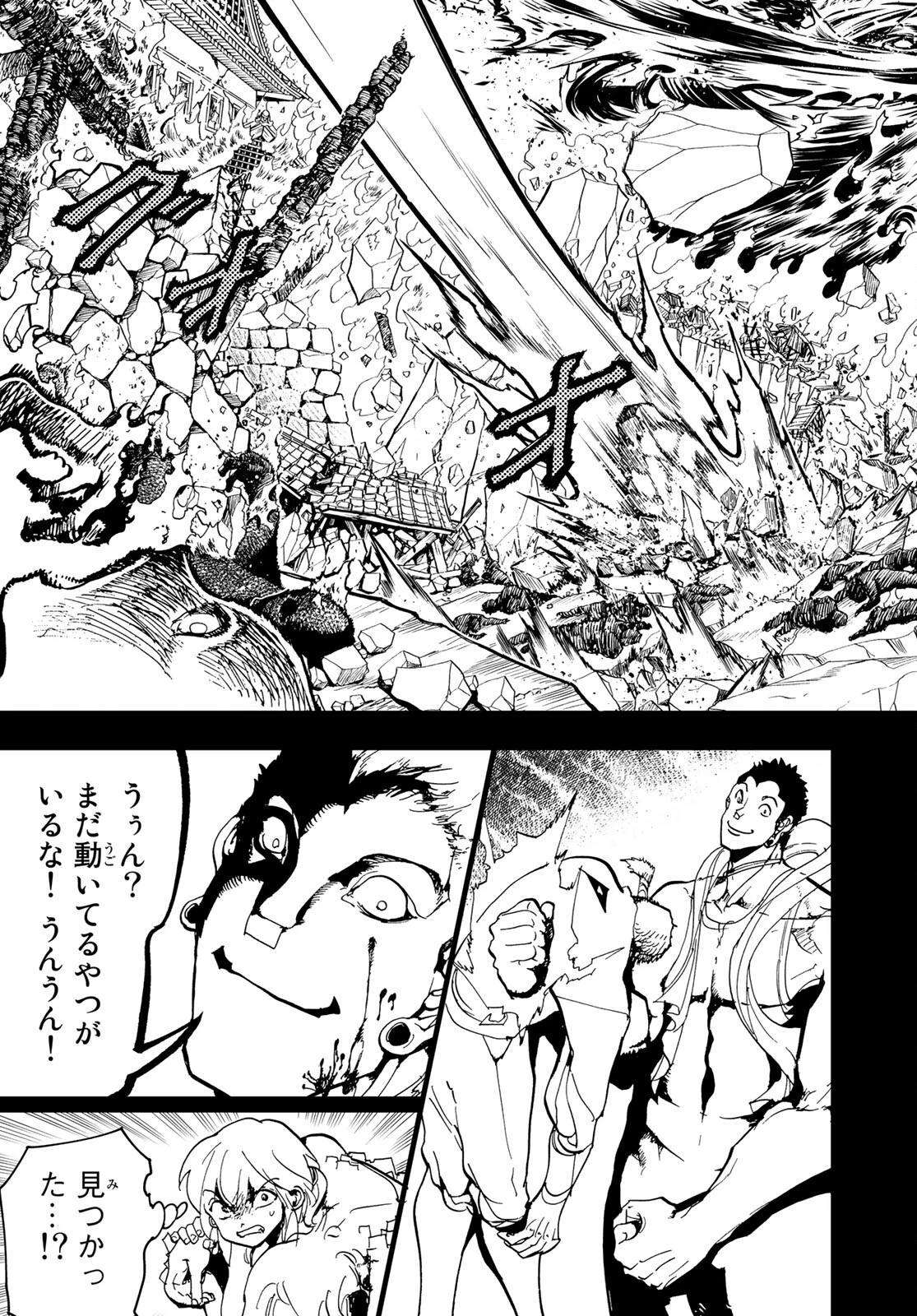 Orient -オリエント- 第126話 - 39