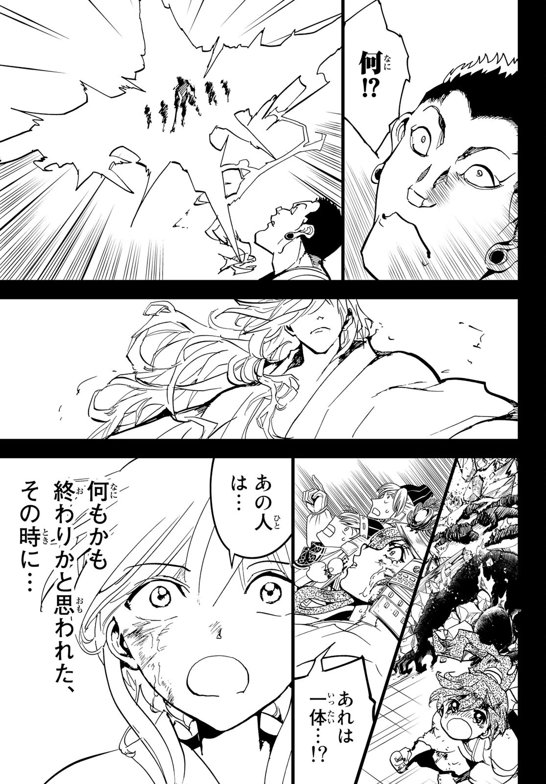 Orient -オリエント- 第126話 - 43