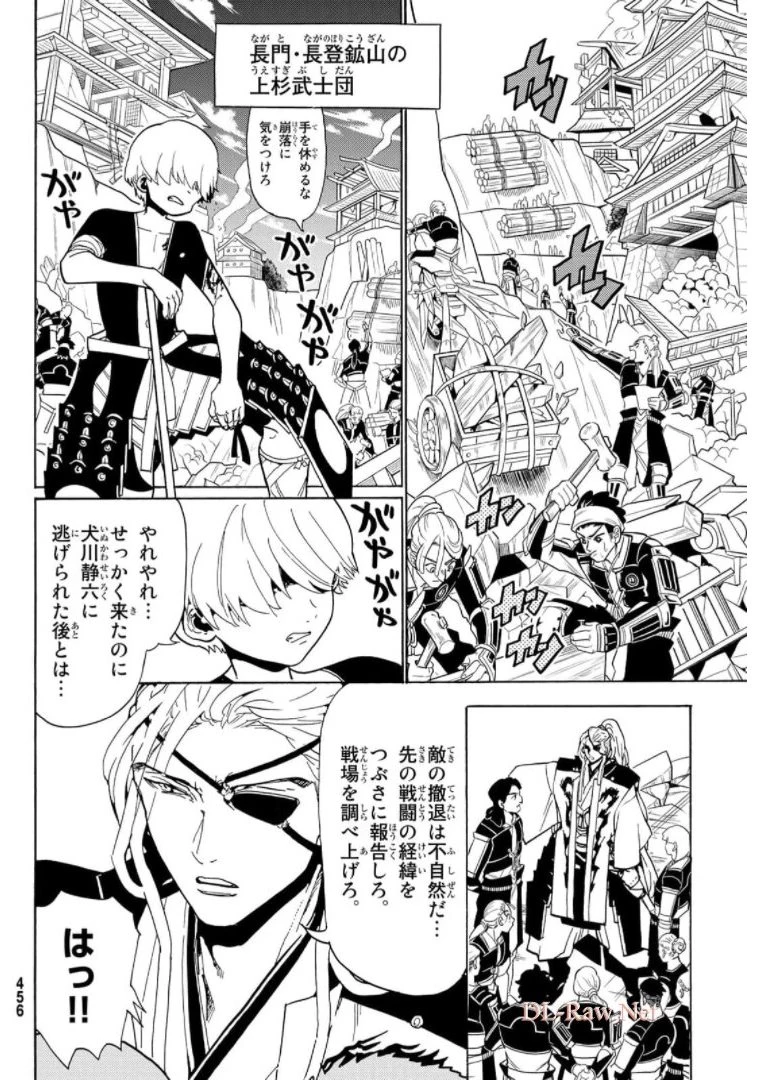 Orient -オリエント- 第121話 - 10