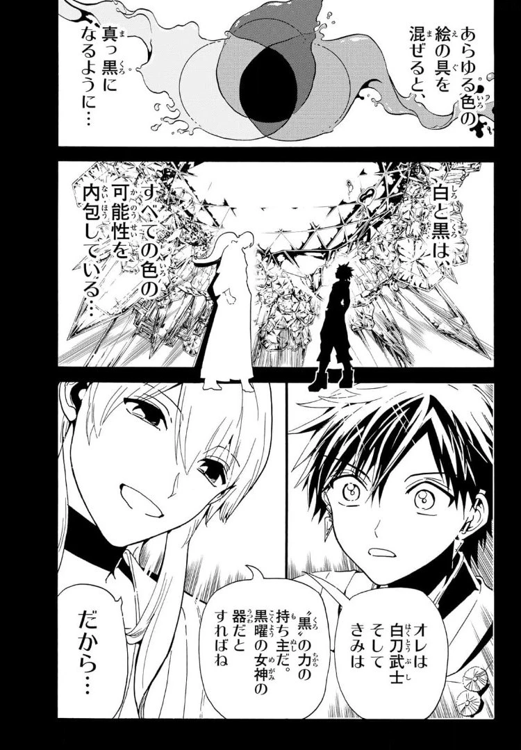 Orient -オリエント- 第120話 - 5