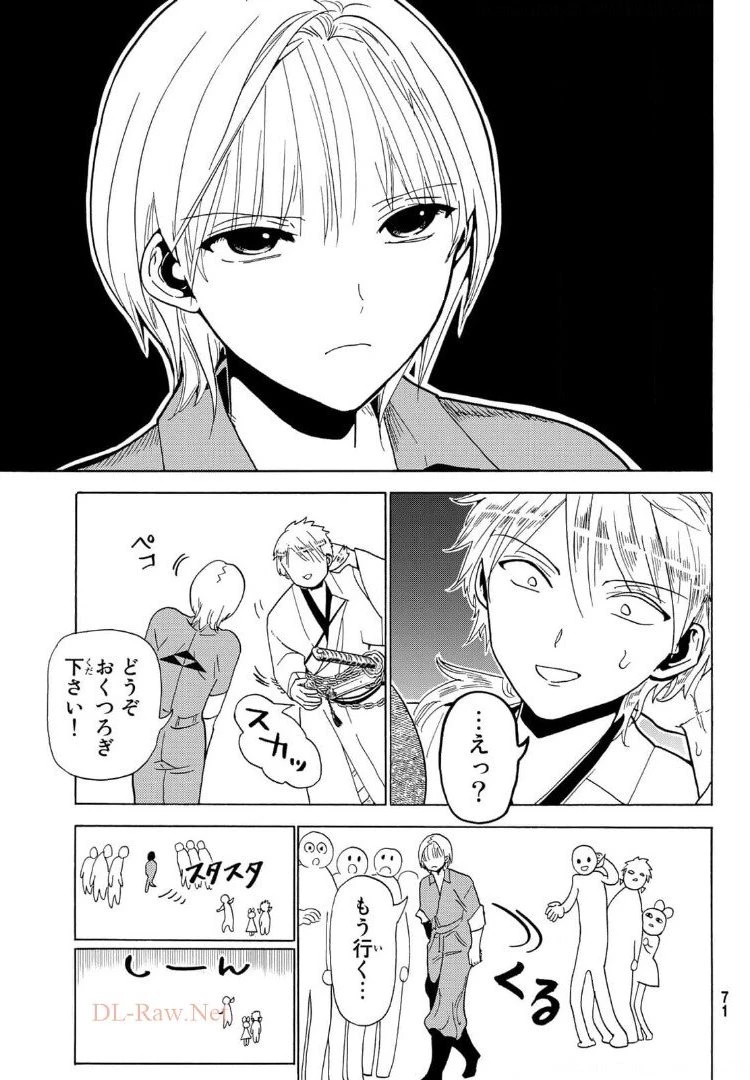 Orient -オリエント- 第120話 - 15