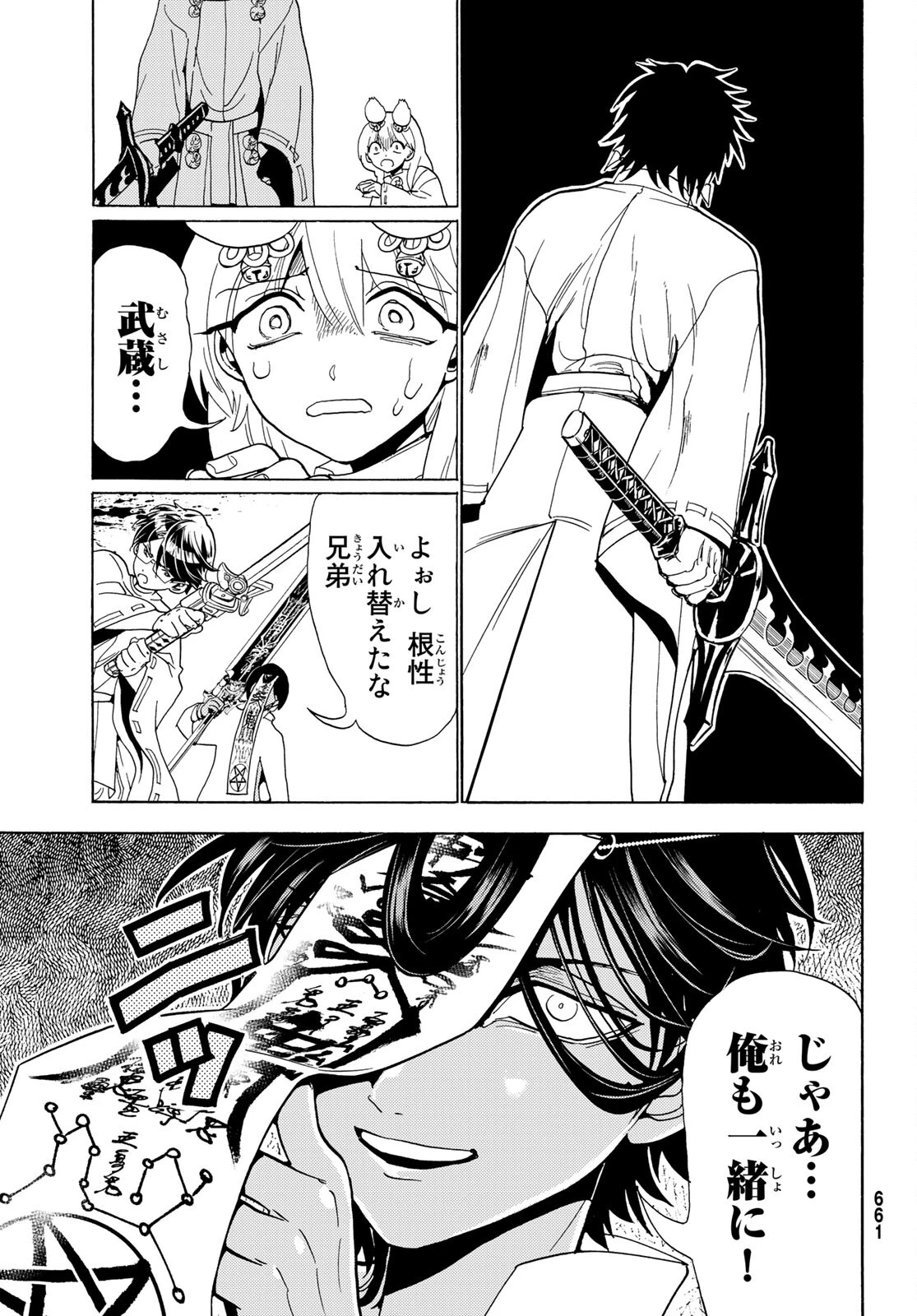 Orient -オリエント- 第119話 - 11