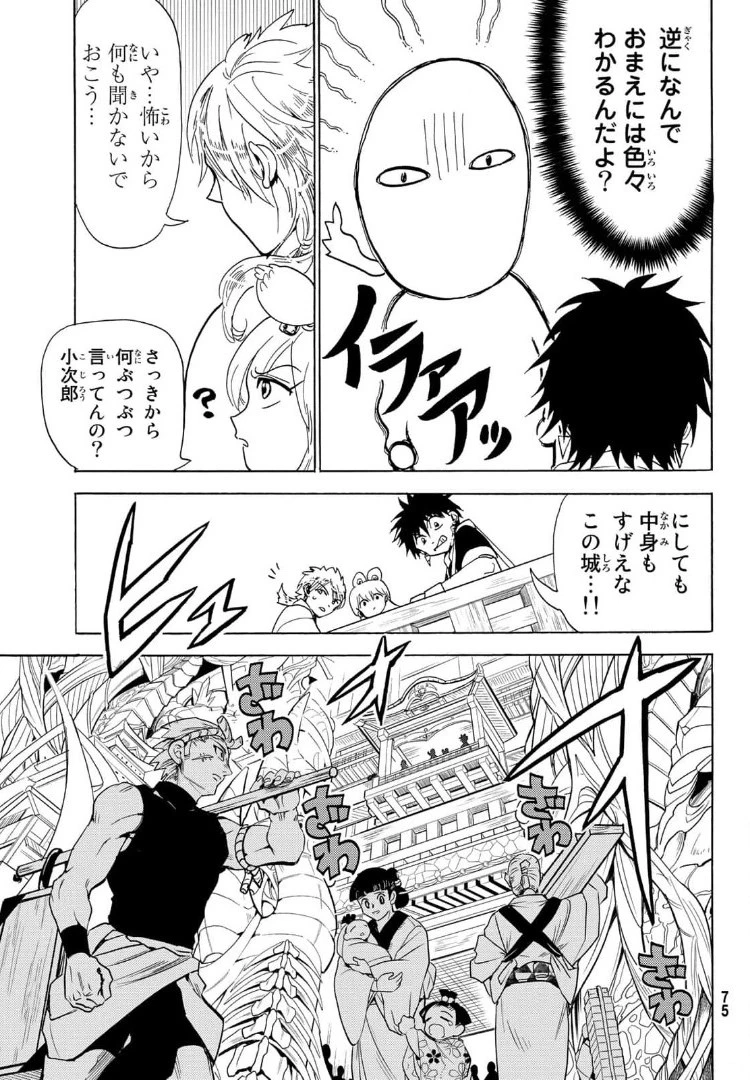 Orient -オリエント- 第120話 - 19