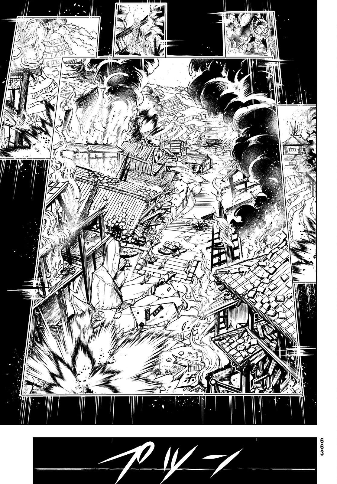Orient -オリエント- 第119話 - 13