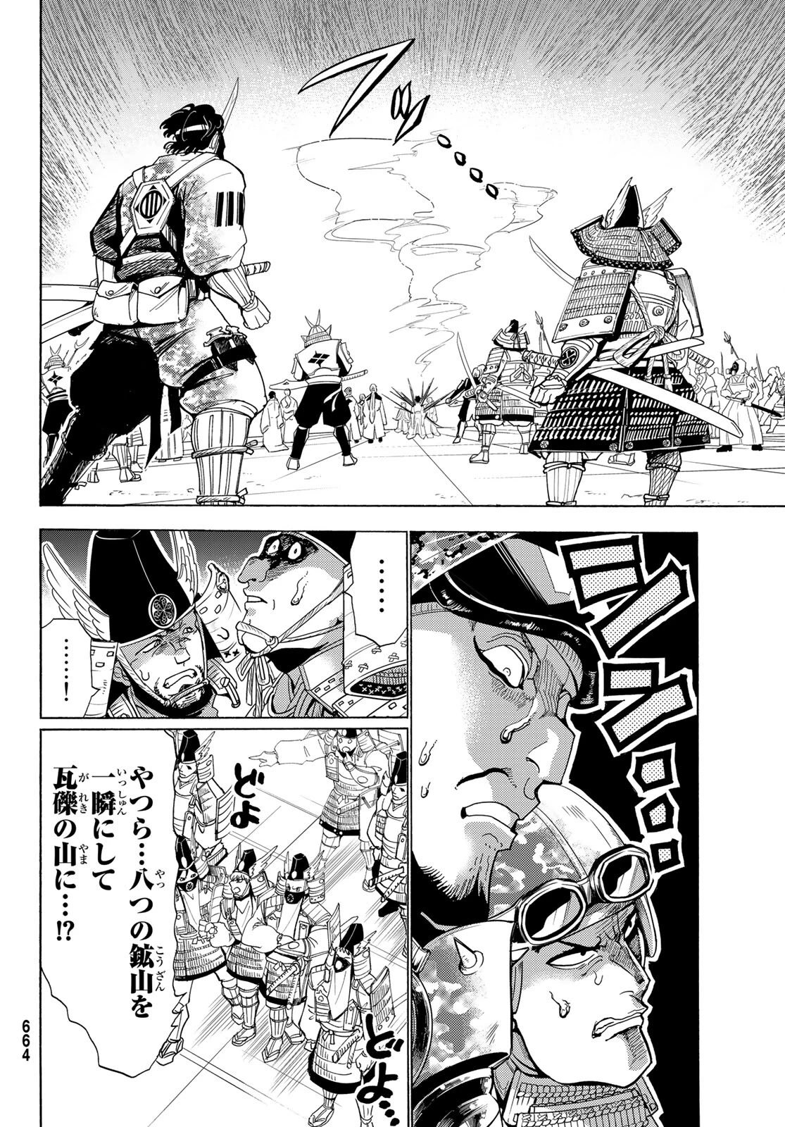 Orient -オリエント- 第119話 - 14