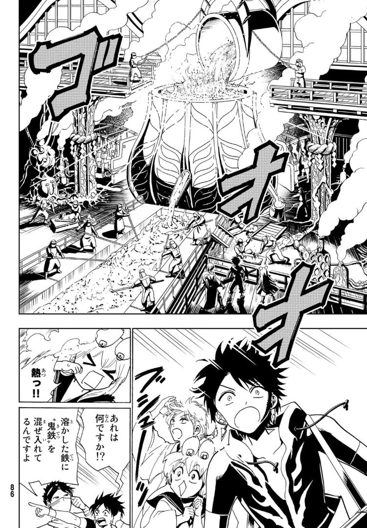Orient -オリエント- 第120話 - 30