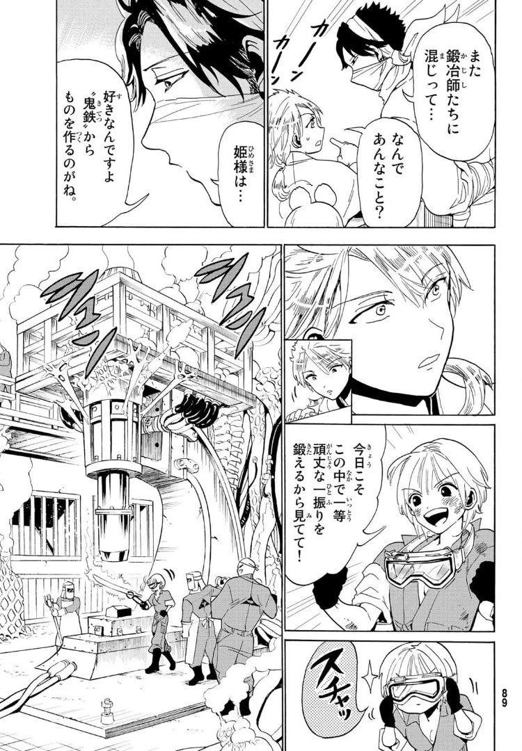 Orient -オリエント- 第120話 - 33