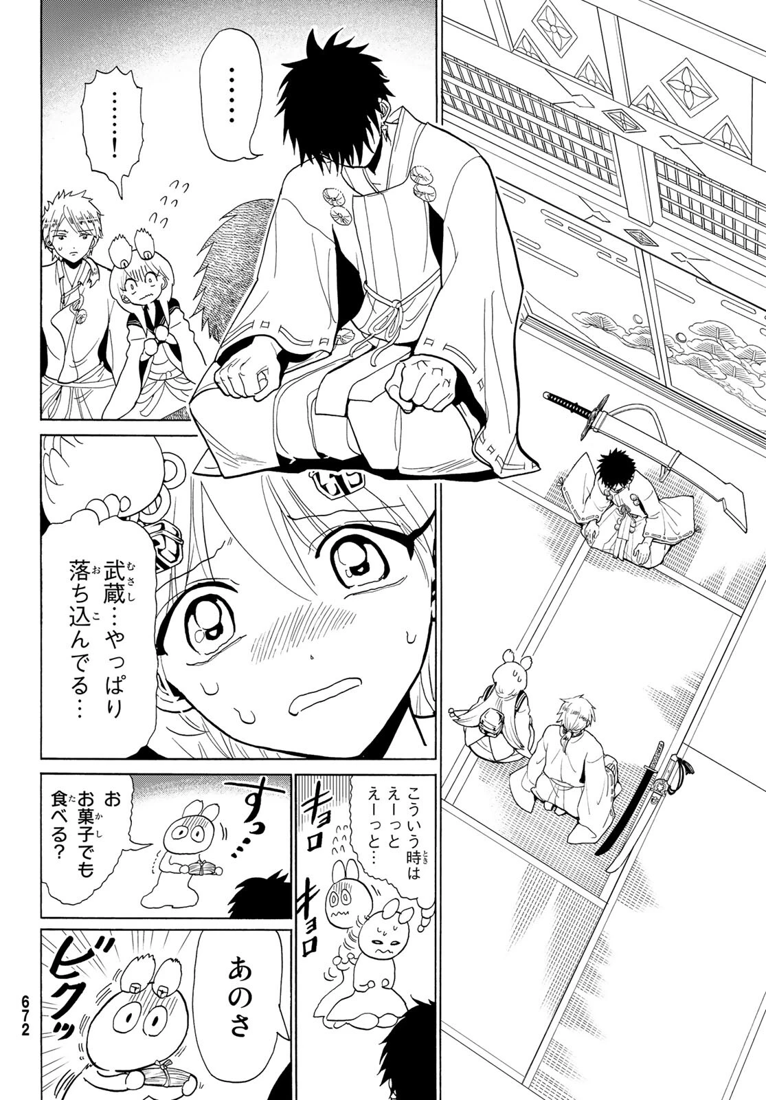 Orient -オリエント- 第119話 - 22