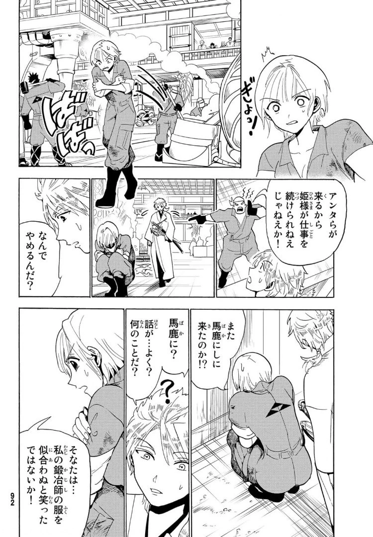 Orient -オリエント- 第120話 - 36