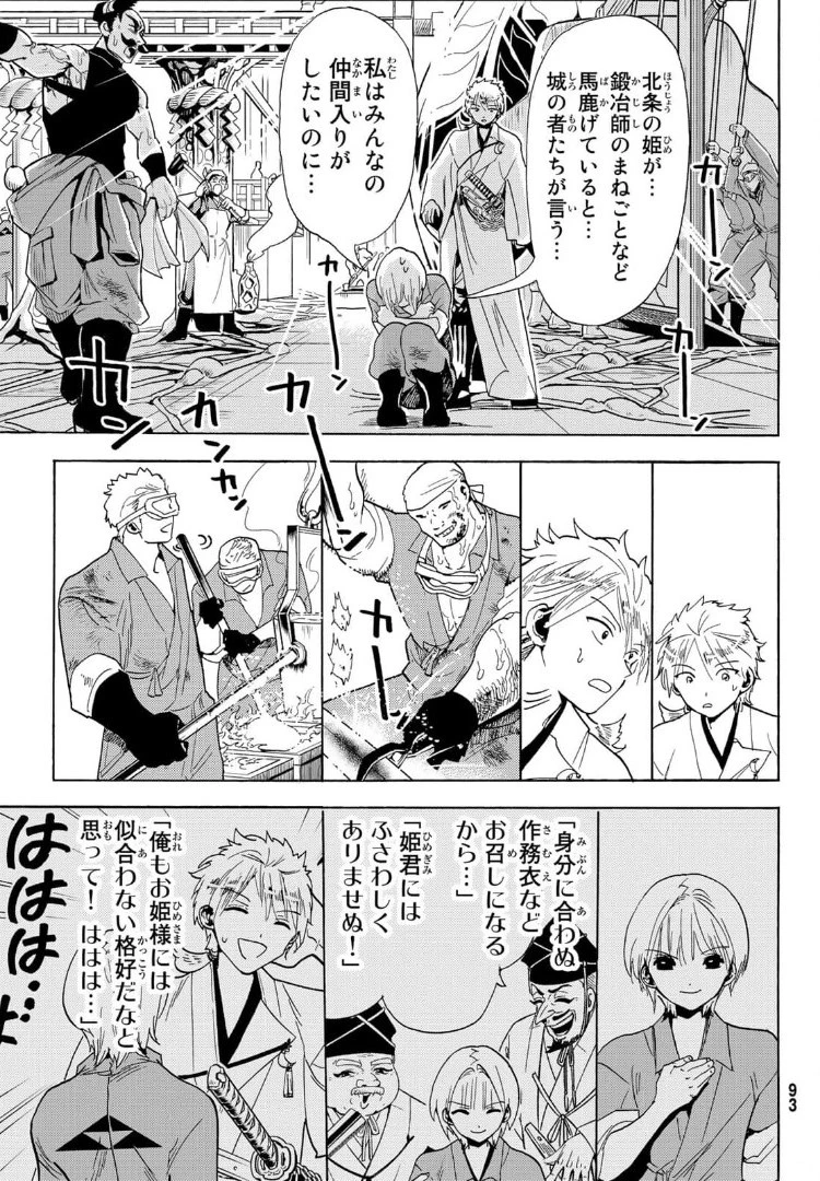 Orient -オリエント- 第120話 - 37
