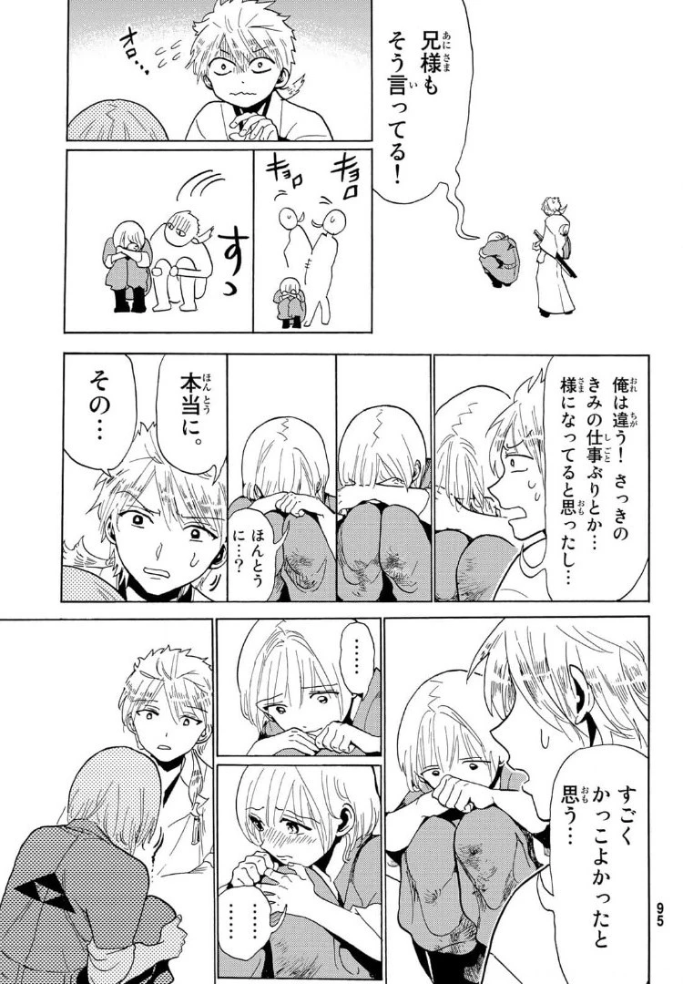 Orient -オリエント- 第120話 - 39