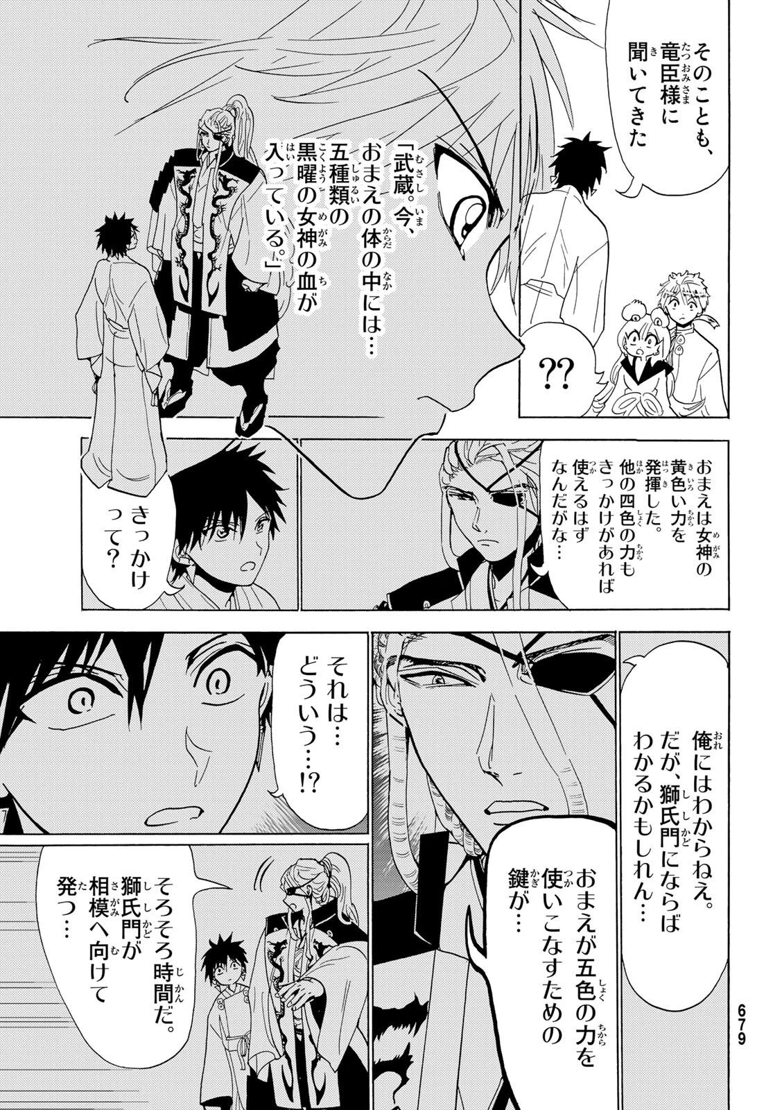 Orient -オリエント- 第119話 - 29